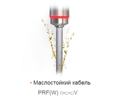 Autonics серия PRF — Датчики индуктивные в цилиндрическом корпусе из нержавеющей стали (с кабелем) a836153-18.jpg Autonics серия PRF — Датчики индуктивные в цилиндрическом корпусе из нержавеющей стали (с кабелем) a836153-18.jpg